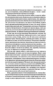 Холодный дом
